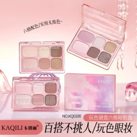 假睫毛;BB霜;口红