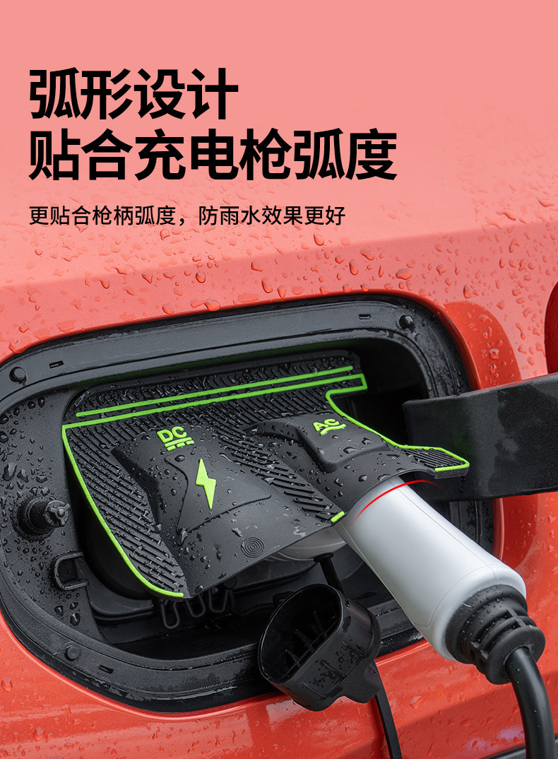 New Energy Vehicle Charging Port Waterproof Cover Dust Cover Hidden Charging Gun Rain Cover Silicone Protective Cover Leak-Proof