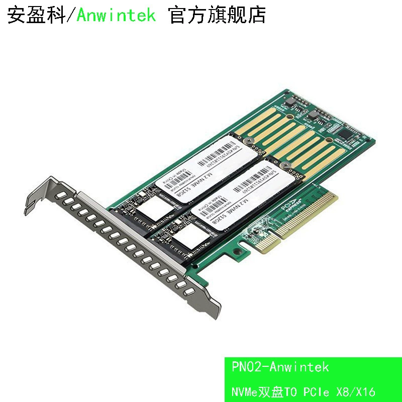Адаптер PCIe к NVMe Anwintek карта (PH01/PA01/PN02/PN04), 1–4 слота M.2, PCIe x4/x8/x16