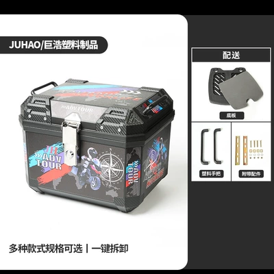 Motorcycle trunk | non-aluminum alloy electric car - 36lbase-platedecal-5