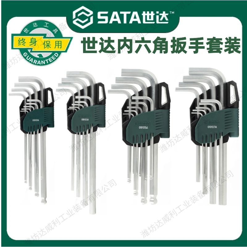 SHIDA ALLEN 렌치 세트 9 피스 연장 육각형 렌치 단일 가정용 내부 육각형 공구 스크루 드라이버