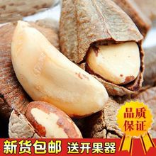 新货鲍鱼新疆500g巴西沙漠果盐坚果零食批发袋装原味250g跨境电商