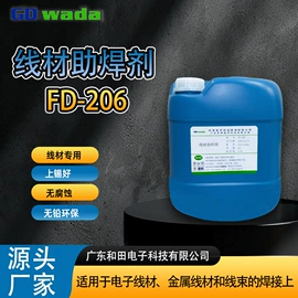 其他工业用清洗剂;助焊剂;UV胶