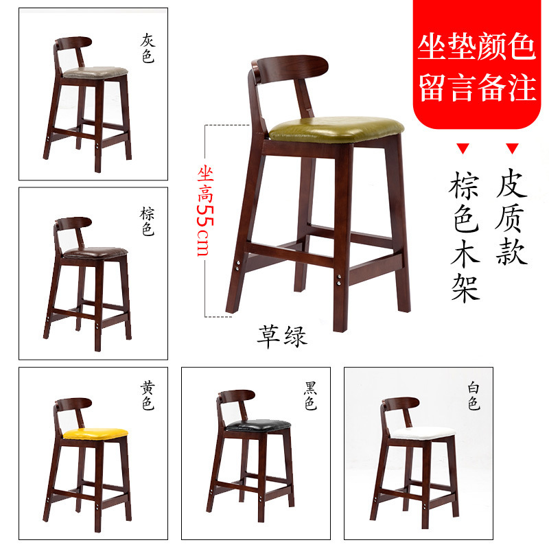 实木吧台椅现代简约家用靠背吧凳酒吧椅高脚凳北欧奶茶店前台椅子|undefined
