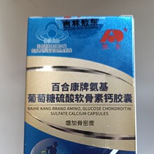 敖东百合康牌氨基葡萄糖硫酸软骨素钙胶囊60粒