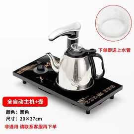 全自动水壶茶炉电茶炉主机单炉20*37镶嵌两用茶盘茶台快速烧水机