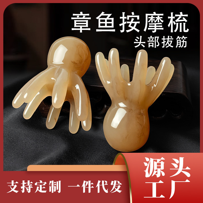 Octopus Claw Comb Head Therapy Meridian Tool Massage Claw Artifact Wide-Tooth Comb Tendon Stick Hair Smoothing Acupoint Massage