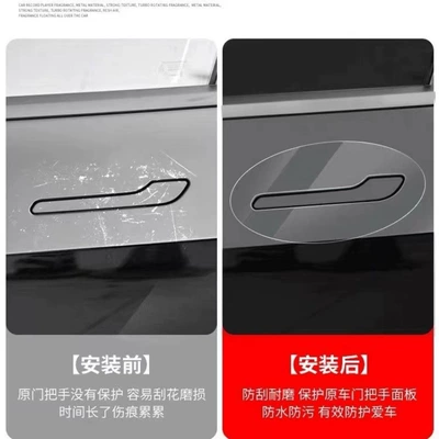 Car paint protective film, Tesla Door Bowl Film
