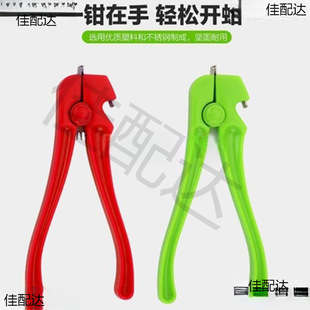Multi-purpose clam clip kitchen gadgets walnut clip blood clam opening clamp clam opener multi-function clam opener