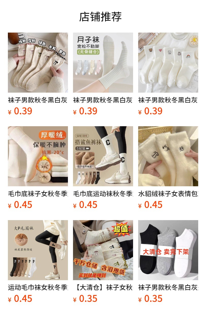 预览状态下无法点击,发布后,可点击跳转到对应的商品页面