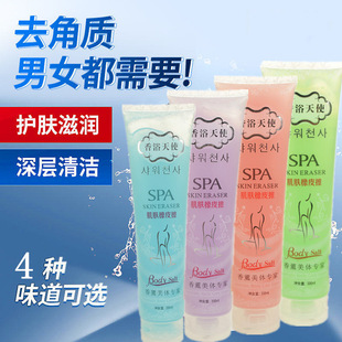 Liyanshijia body mud rubbing treasure 330g rose lavender milk
