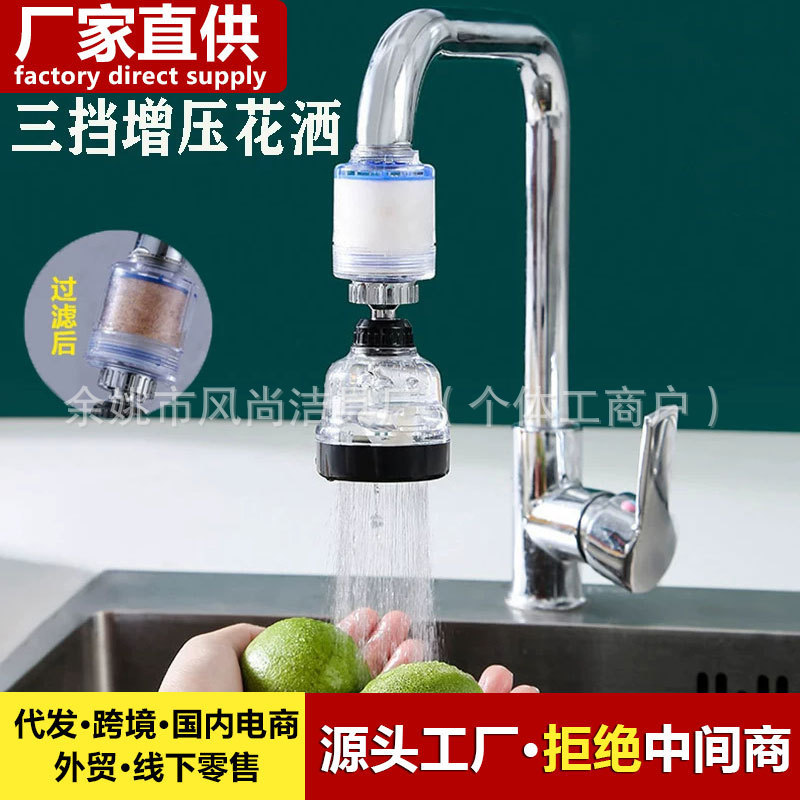 Kitchen splash-proof faucet showerhead, pressurized showerhead extender, rotating tap water filter, three-mode showerhead, foreign trade