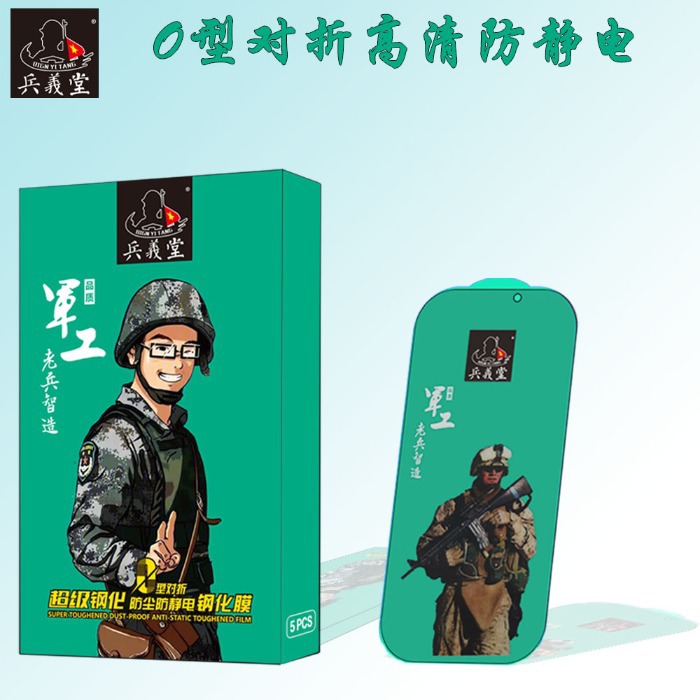 High-End with Base Plate, High-Definition Large Arc Film, Single Patch No. 1-80, True O-Type, Not Afraid of Folding, Electroplating, Dustproof, Super Toughened