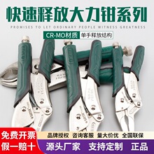 Sata����71105/71106/71107ǯ����𹤾�Բ�ڴ��п����ͷŴ���ǯ