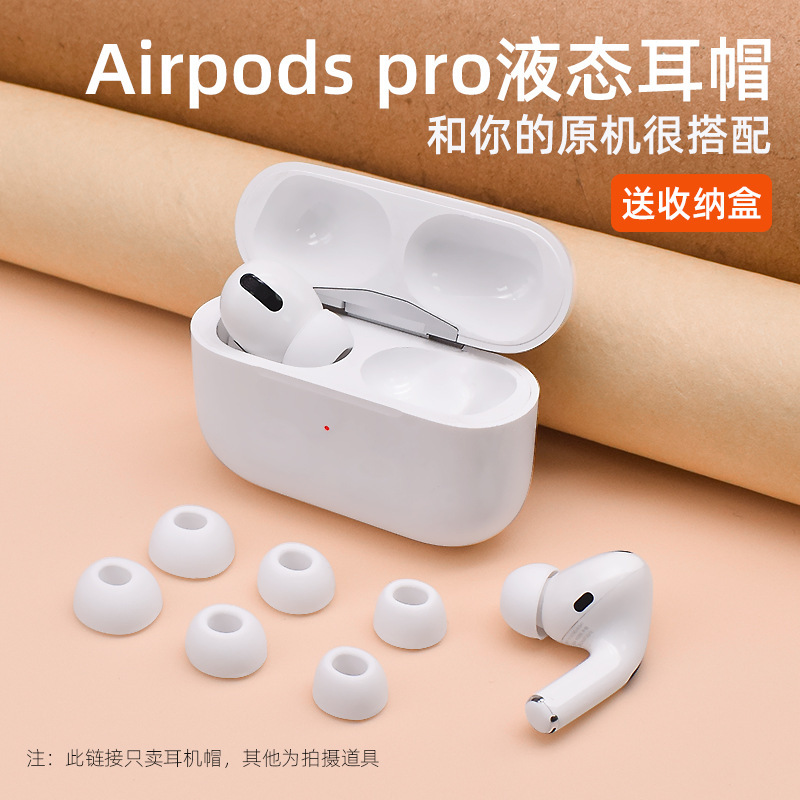 AirPodspro2 Earplug Protective Cover Silicone Replacement Ear Cap Suitable for Apple Pro2 Generation Earphone Plug Cover XS