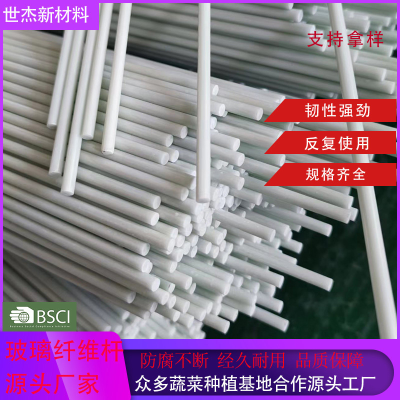 实心农用拱棚玻璃纤维杆现货小育苗棚家用支架蔬菜小定制花卉