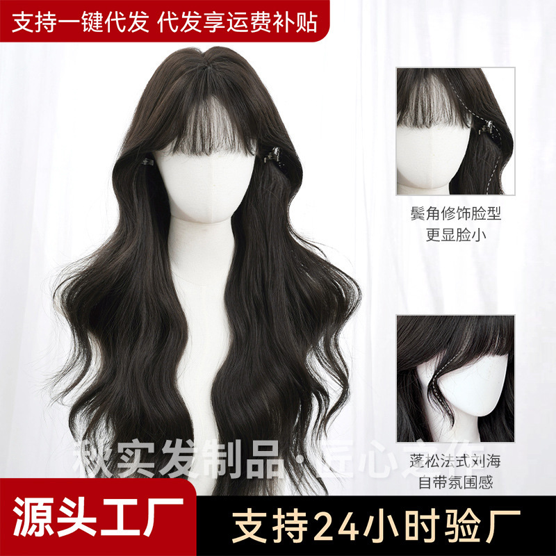 Qiushi wig women's wholesale cross-border full head cover big wave fluffy French bangs long curly hair natural net red wig
