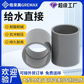 UPVC管;PVC管;PVC塑料板