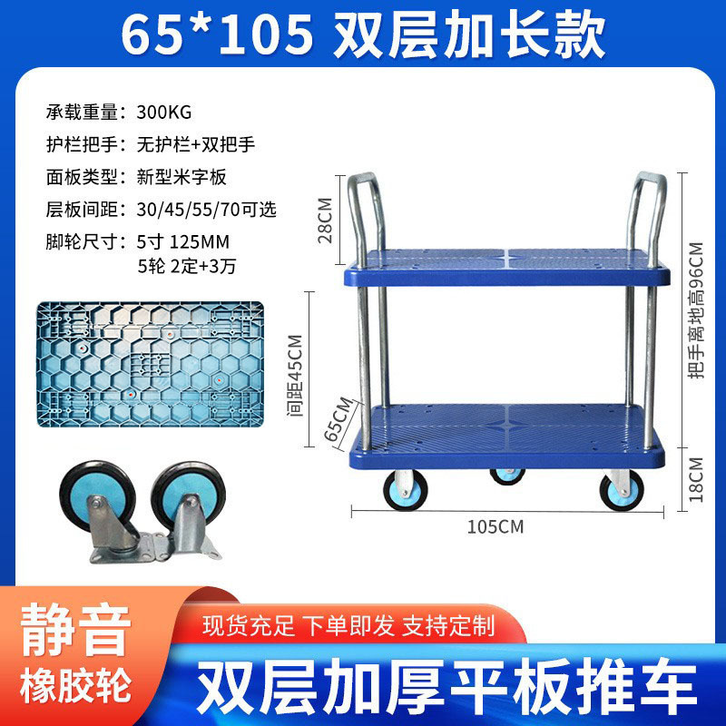 手押し車二重多層カートプラスチック静音露店荷物静音輪回転車工具車運搬車|undefined