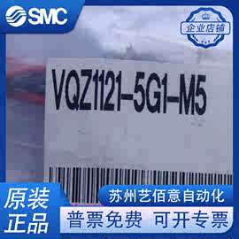 SMC VQZ1121-5G1-M5 电磁阀 全新原装正品 实物图片