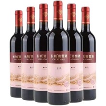 中粮长城葡萄酒长城葡萄酒钻石解百纳干红批发