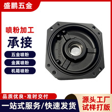 喷粉加工五金压铸件外表喷涂东莞厂家锌合金不锈钢喷粉小批量喷粉
