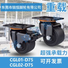 低重心キャスター重荷重型平底可動型交換CGL01-D75/CGL02-D75超重車輪