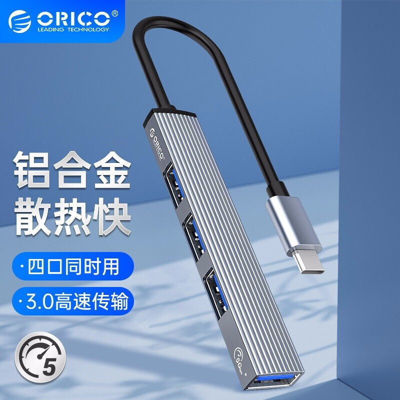 ORICO AH-13usb3.0 splitter HUB typec expansion dock adapter multi-interface conversion