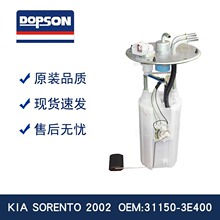 311503E410 31150-3E400 SORENTO 31150-3E410 311503E400 燃油泵