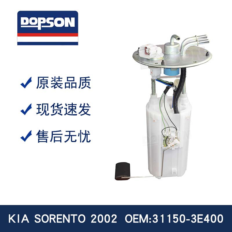 311503E410 31150-3E400 SORENTO 31150-3E410 311503E400 燃油泵