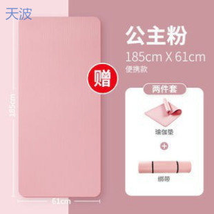 Ttb Yoga Mat Thickened for Beginners, Widened and Lengthened, Non-Slip Dance Mat for Men and Women, Fitness Mat for Home Use