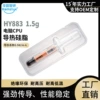 HY883 high-purity raw material 6.5W-short needle pipe 1.5 grams of ash ointment