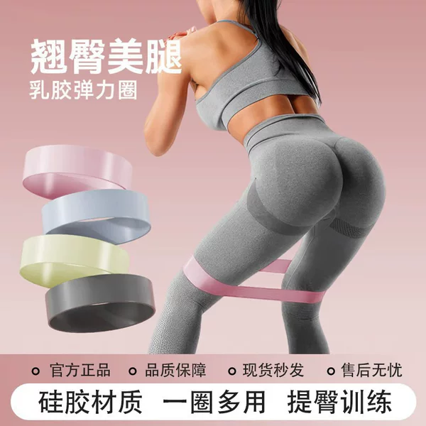 Yoga Elastic Band Hip Circle Fitness Female Hip Training Tool Stretching Resistance Band Squat Training Resistance Band