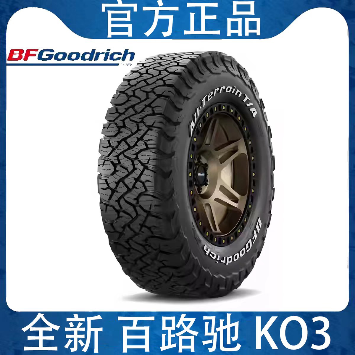 Bfgoodrich Ko2 Ko3 Km3 Off-Road Tires 265 275 285 315/60 65 70R16 17 1820