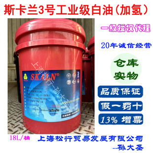 ˹���m3̖���I������ SKALN˹����3#���I���˰׵V���ͼӚ�