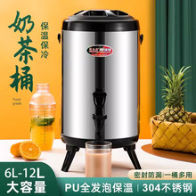 不锈钢奶茶桶保温豆浆桶大容量保温桶摆摊专用桶商用烤漆彩色茶桶