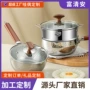 外贸婴儿定制跨境雪平锅