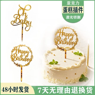跨境亚克力蛋糕插牌定制金色蛋糕叉牌派对生日蛋糕摆件装饰插件