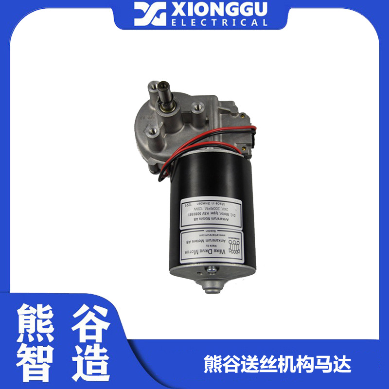 成都熊谷焊机送丝机马达 机构马达24VDC12