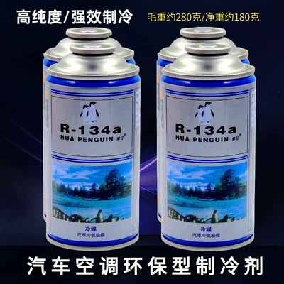 Antifriz conditioning, R34a refrigerant, refrigerant - r134a-refrigerant-4-bottles