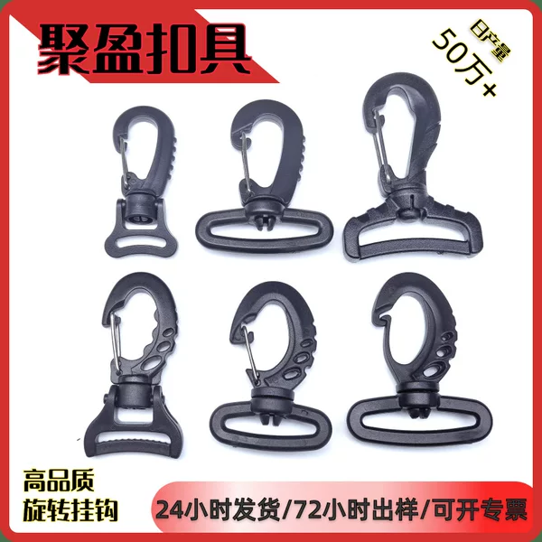 Manufacturer's in-stock luggage accessories: plastic swivel hooks, single-shoulder wire swivel hooks, high-quality hooks for delivery boxes and shoulder straps