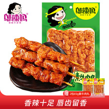 邬辣妈素牛肉丸豆干蛋白手撕麻辣条休闲小吃零食品