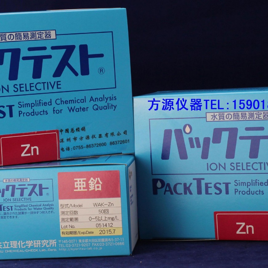 锌测试包 锌快速测试盒 水质检测包WAK-ZN锌测试剂包