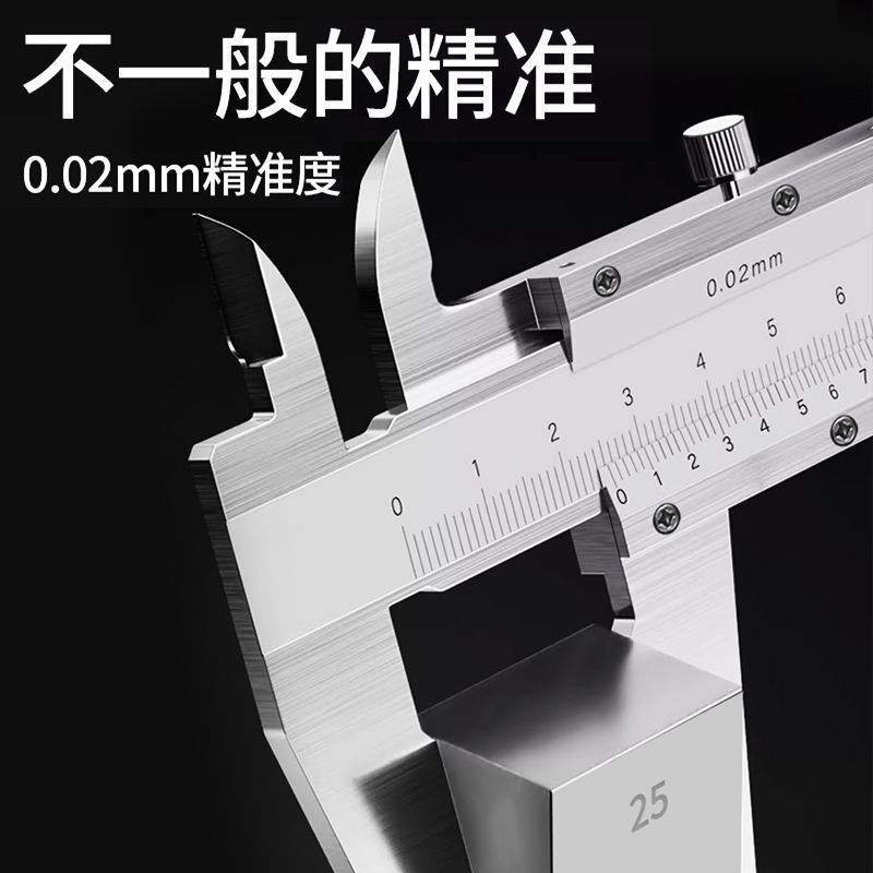 游标卡尺高精度工业级量具数显家用150/200小型深度测量卡尺300mm