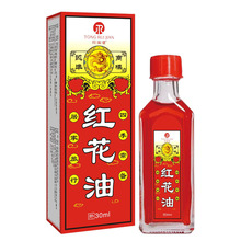 正红花油活络油跌打损伤30ml万金油按摩万花油正品批发代发跨境