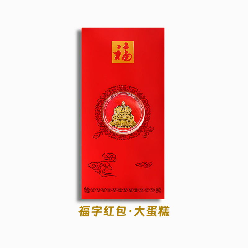 Cake (with red envelope)