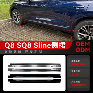 2019+ Audi Q8 SQ8 Sline üçün ABS Yan Ətək Spoiler Dəyişdirilməsi