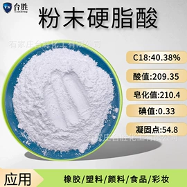促进剂;硬脂酸;钛白粉