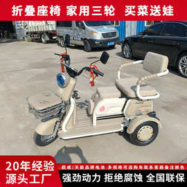 家用三轮代步小型接送孩子电瓶车前后双排设计厂家新款电动三轮车