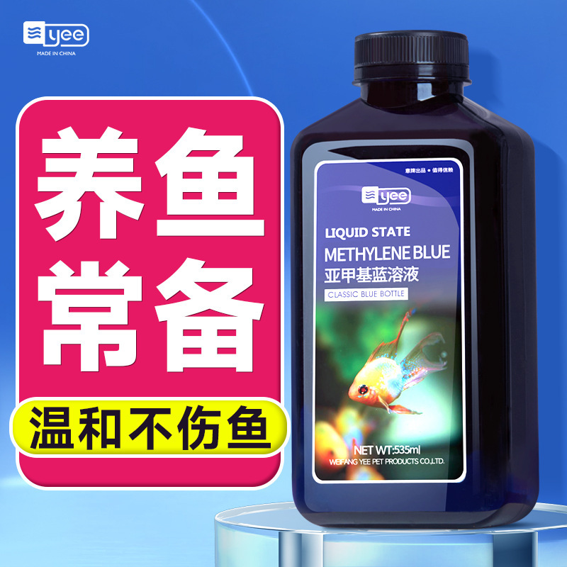 Yee Methylene Blue Water Mold Fish Tank Disinfectant White Spot Remover Non-Fish Medicine for Fish Rotting and Tail Rot Fish Tank Water Quality Conditioner